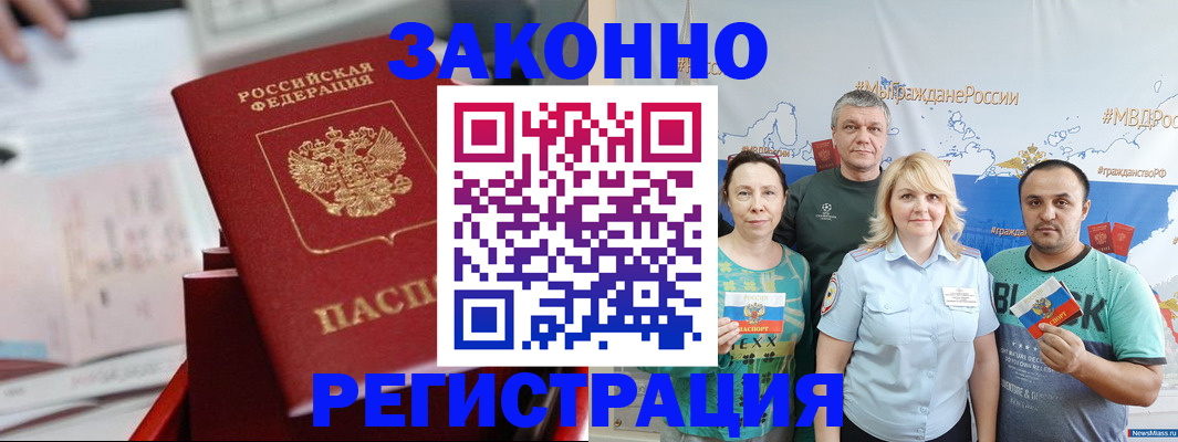 прописка в Ульяновской области