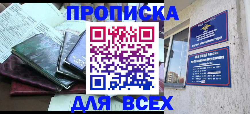 прописка поиск в Ульяновской области