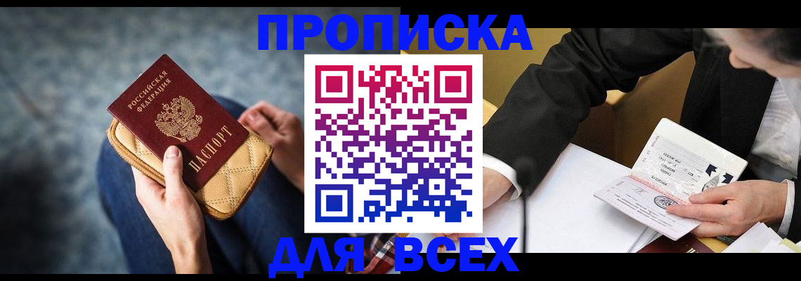 прописка для военкомата в Ульяновской области