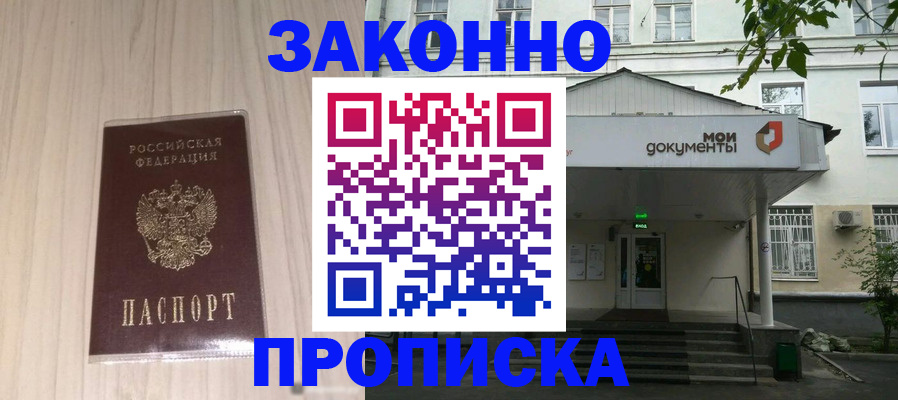 временная прописка в Ульяновской области