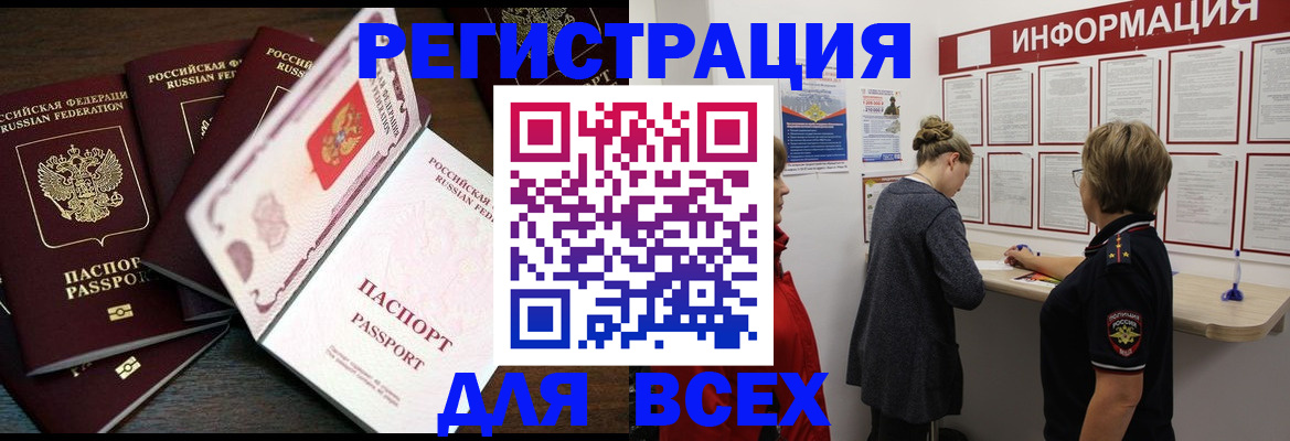 временная регистрация поиск в Ульяновской области