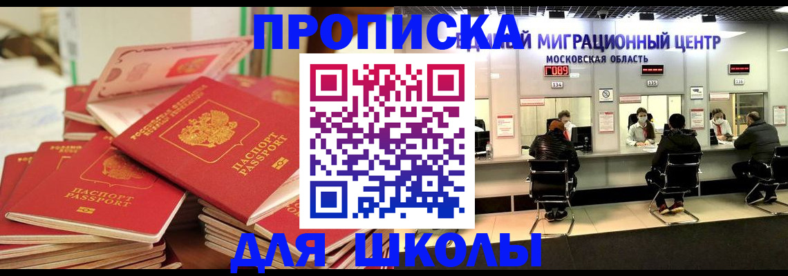прописка штамп в Ульяновской области